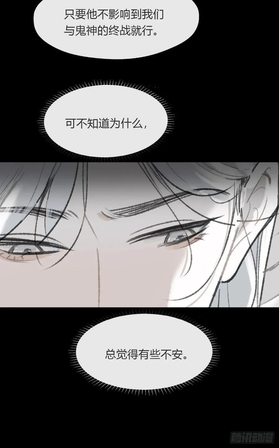 165-终战的开端·下-91