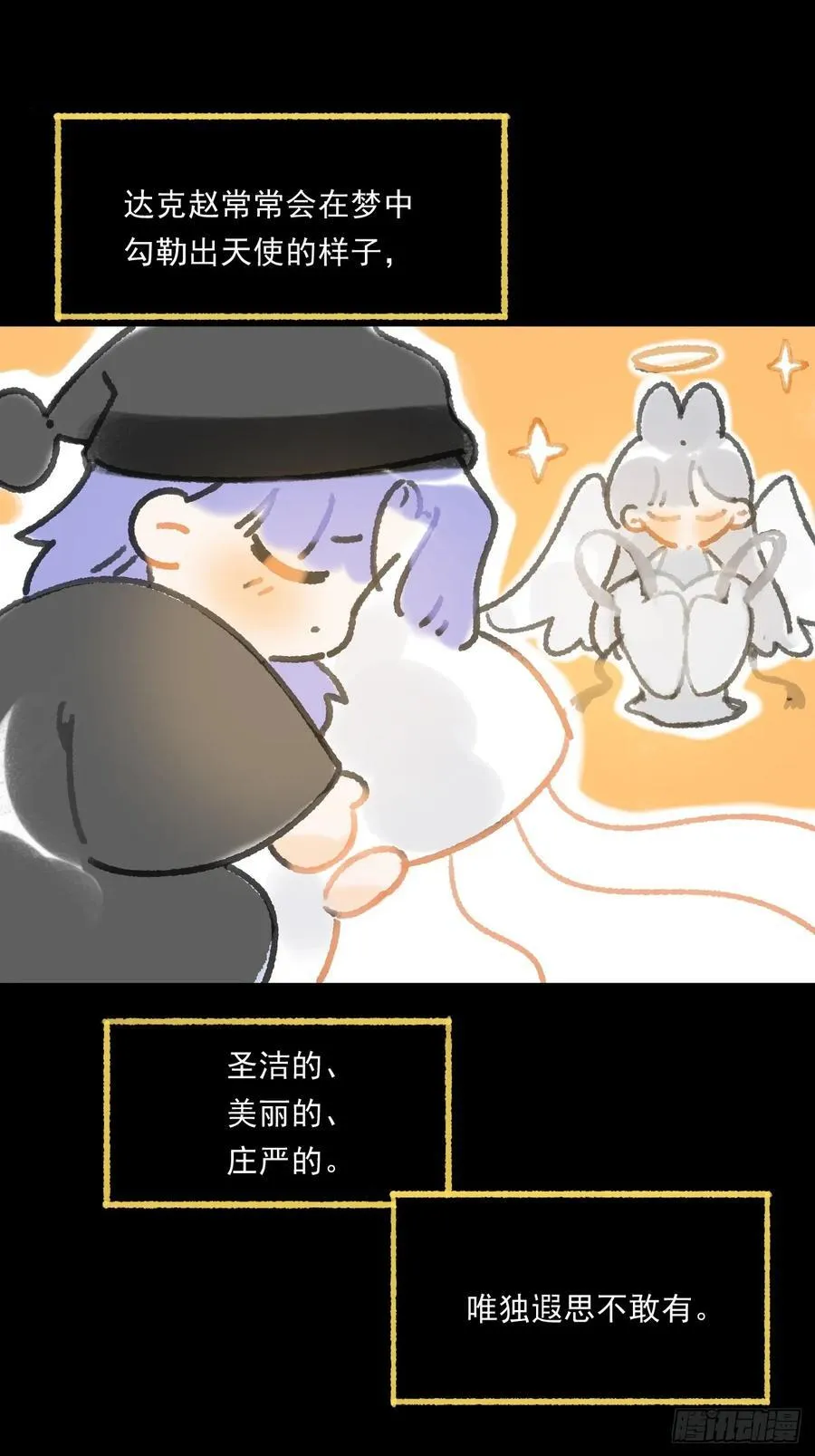 修道院番外·续11