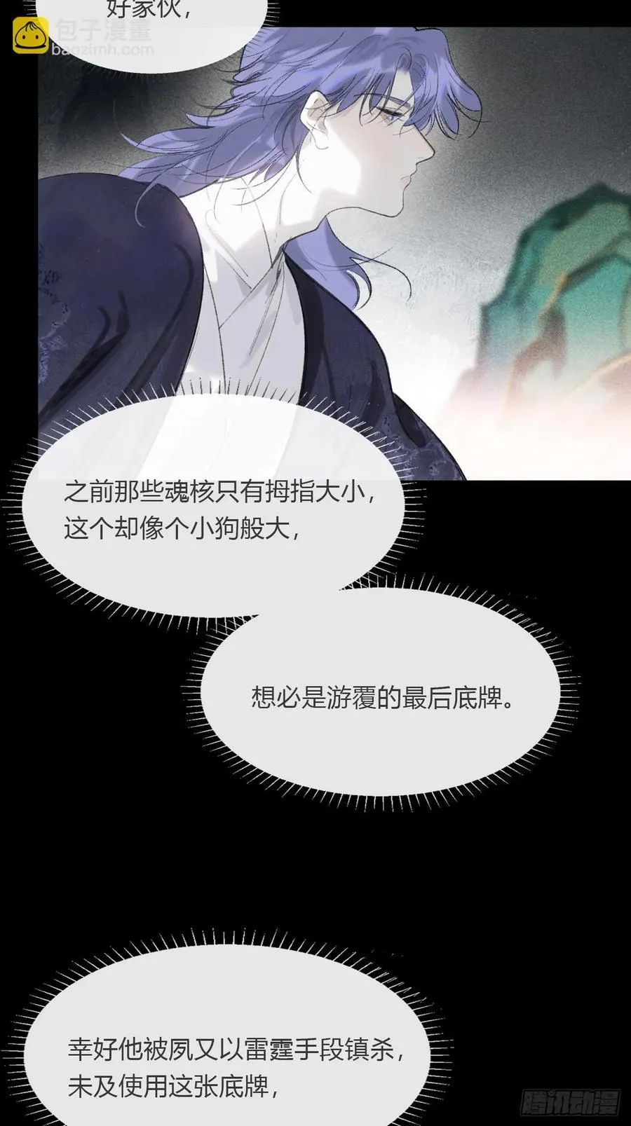 -166-见过玉珑真人8
