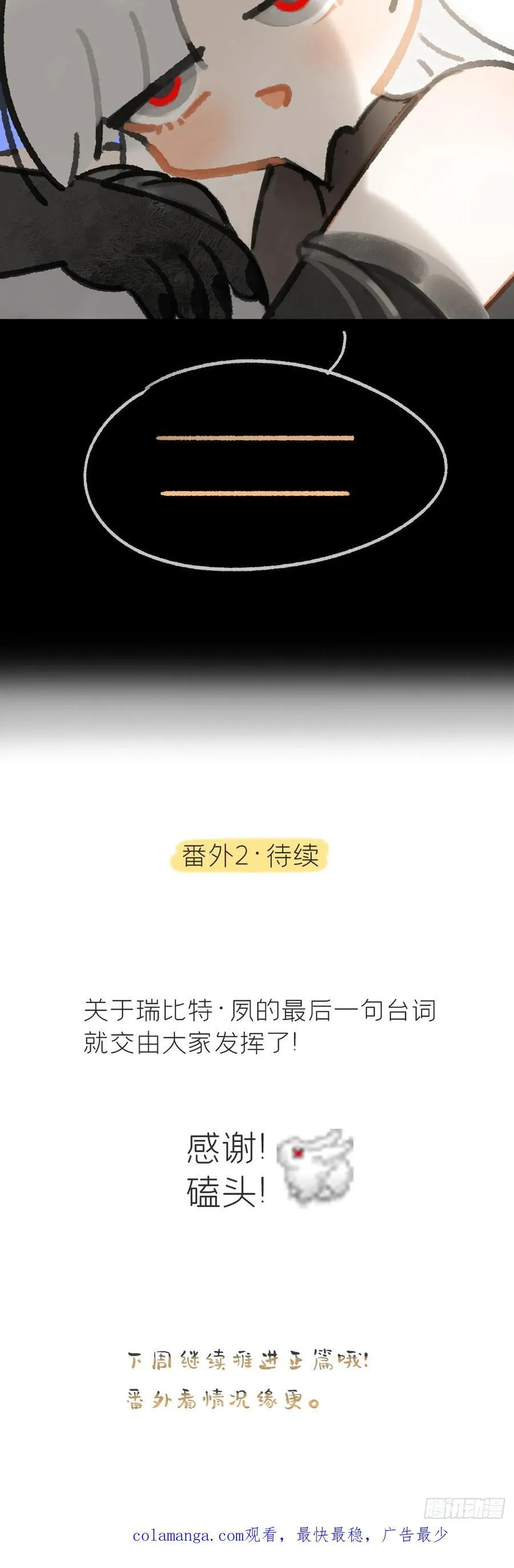 修道院番外·续29