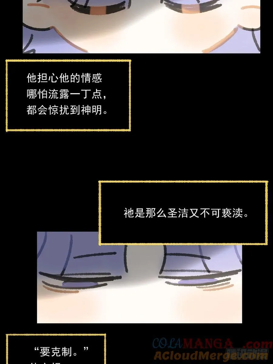 修道院番外·续24