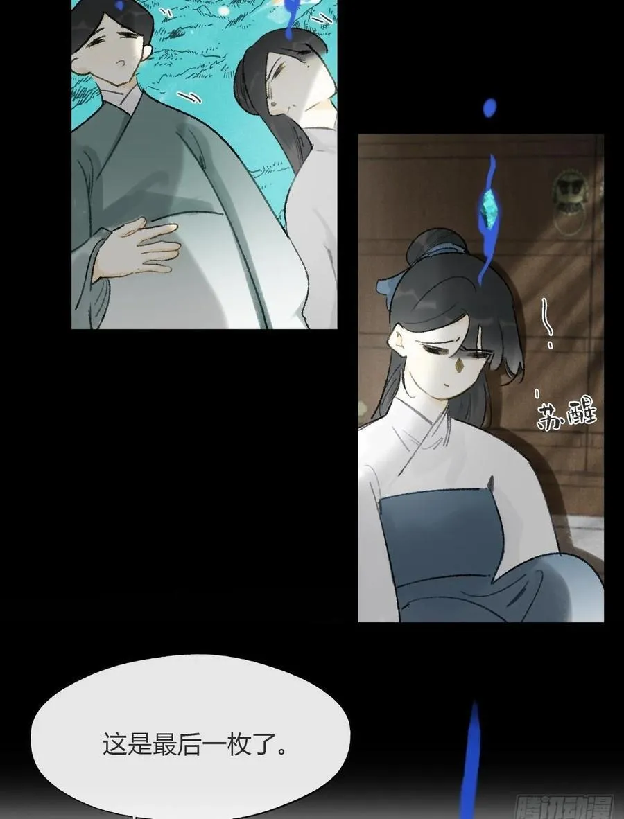 165-终战的开端·下-99