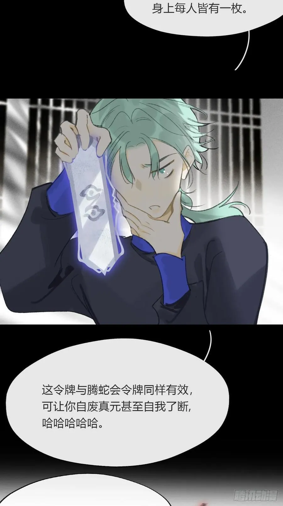 164-终战的开端·上-37