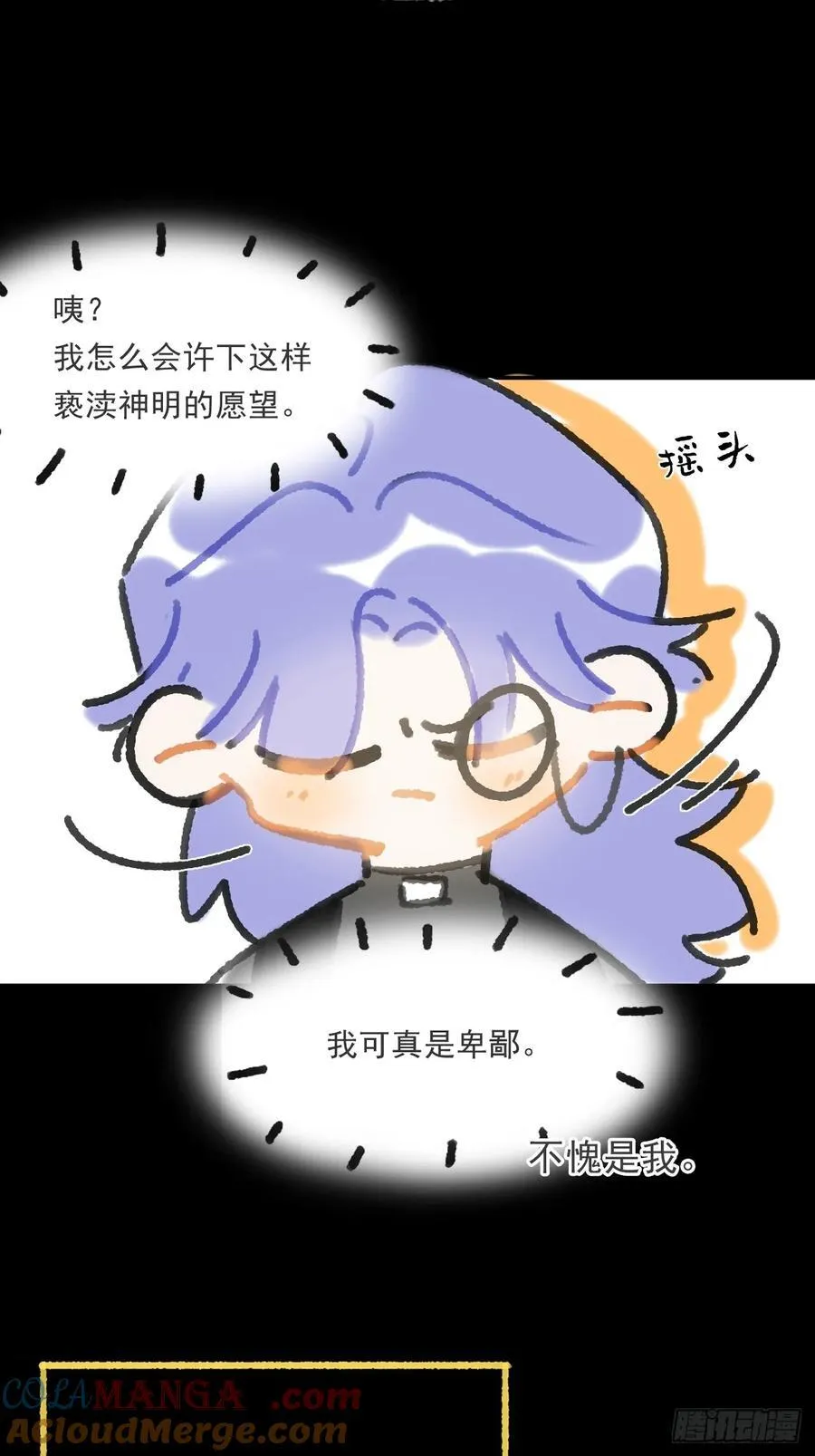 修道院番外·续16