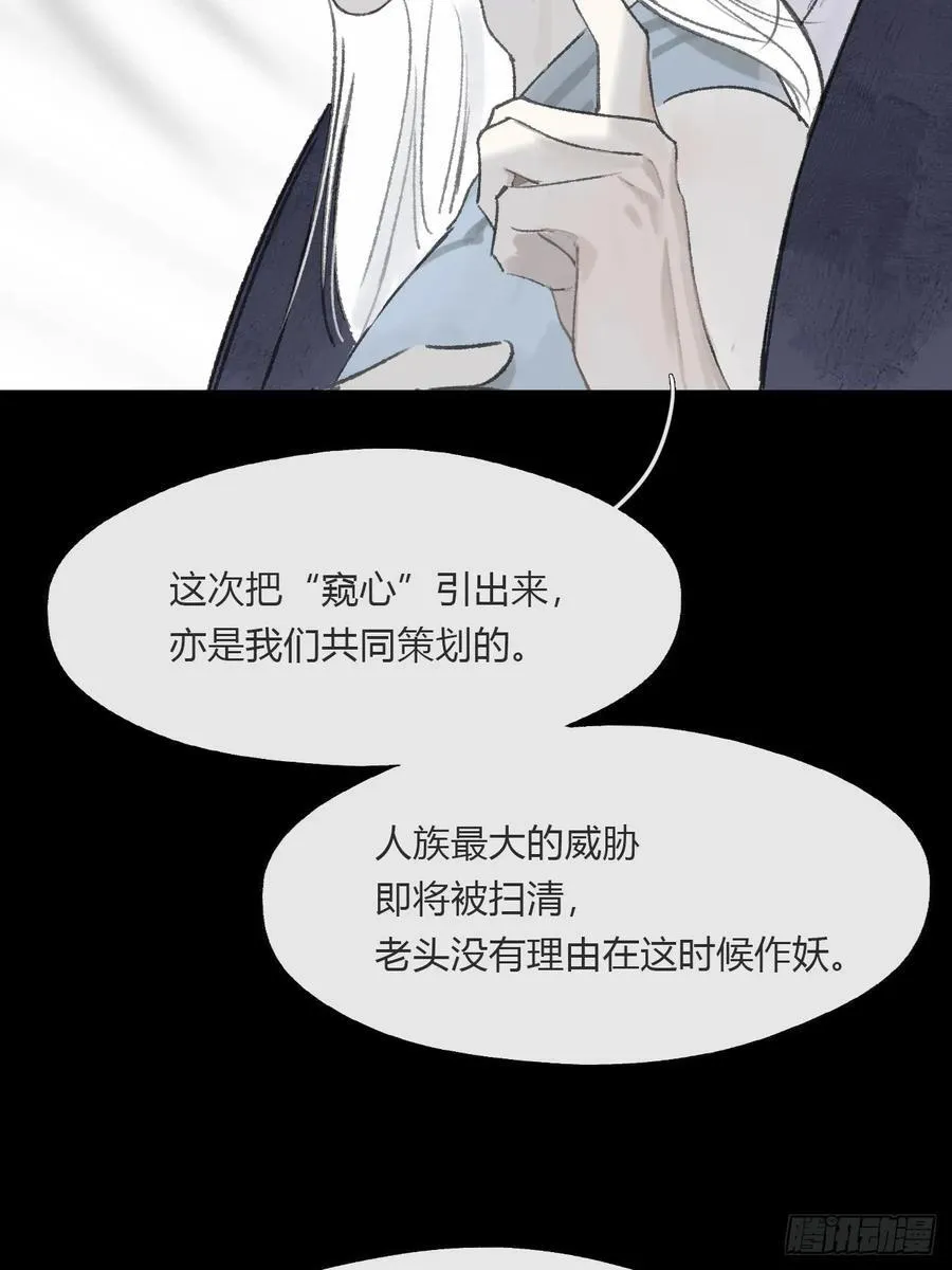 165-终战的开端·下-87