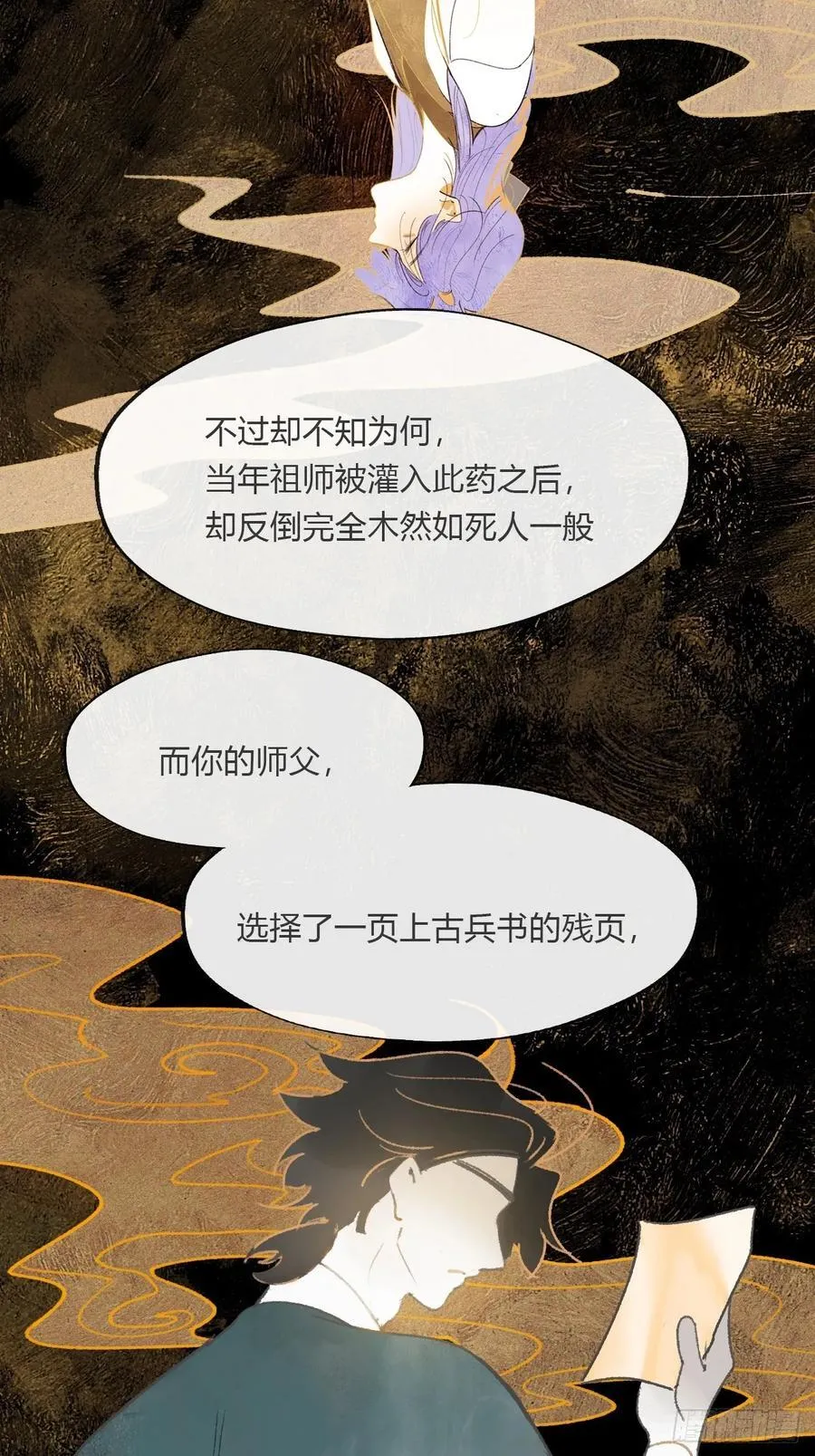 -166-见过玉珑真人40