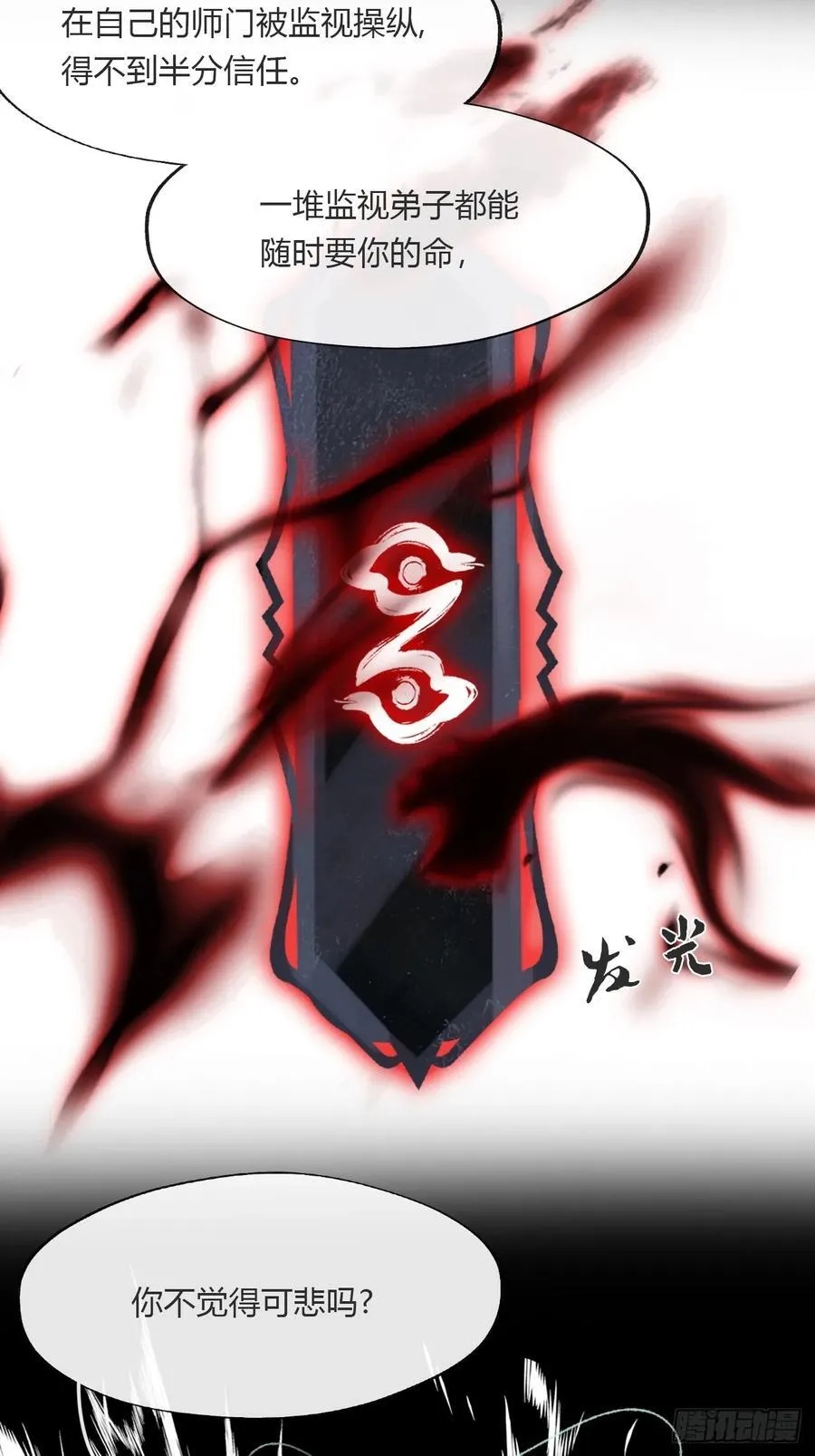 164-终战的开端·上-38