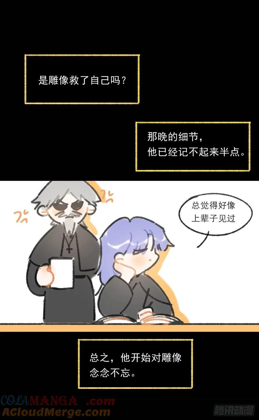 修道院番外·续10