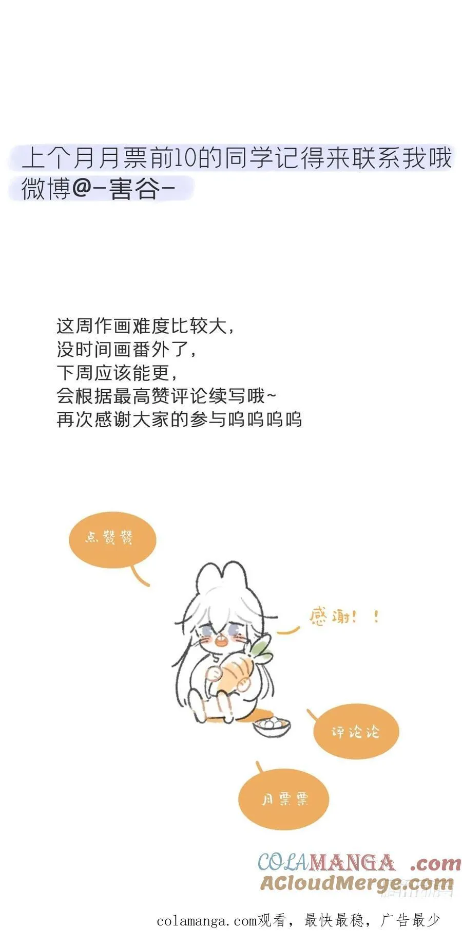 165-终战的开端·下-104
