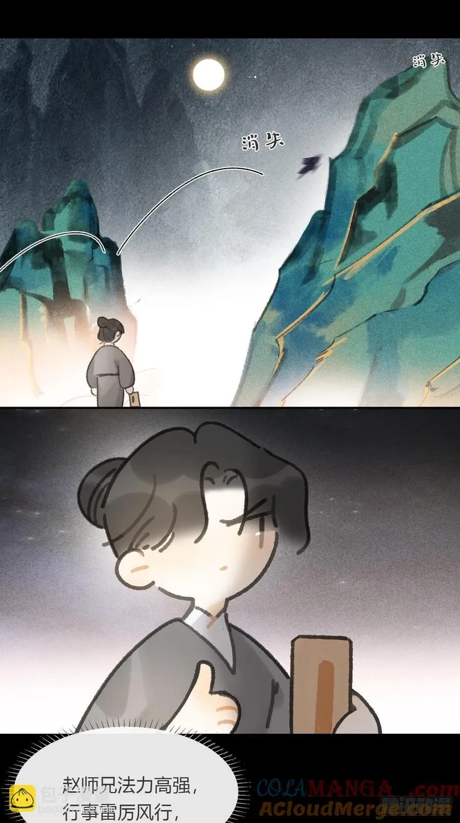 -166-见过玉珑真人6