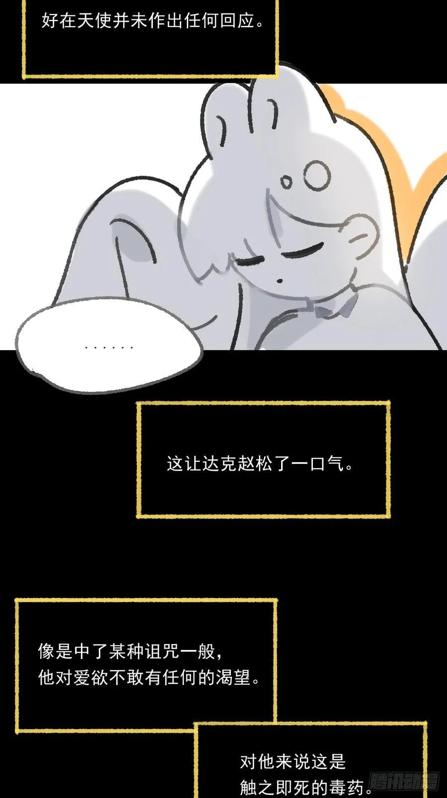 修道院番外·续17