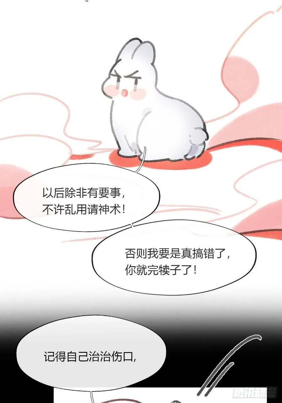 165-终战的开端·下-93