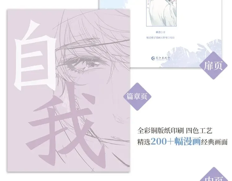 《垂耳执事》精美画集来啦！7