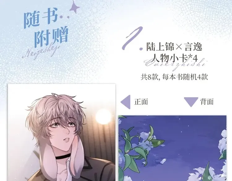 《垂耳执事》精美画集来啦！9