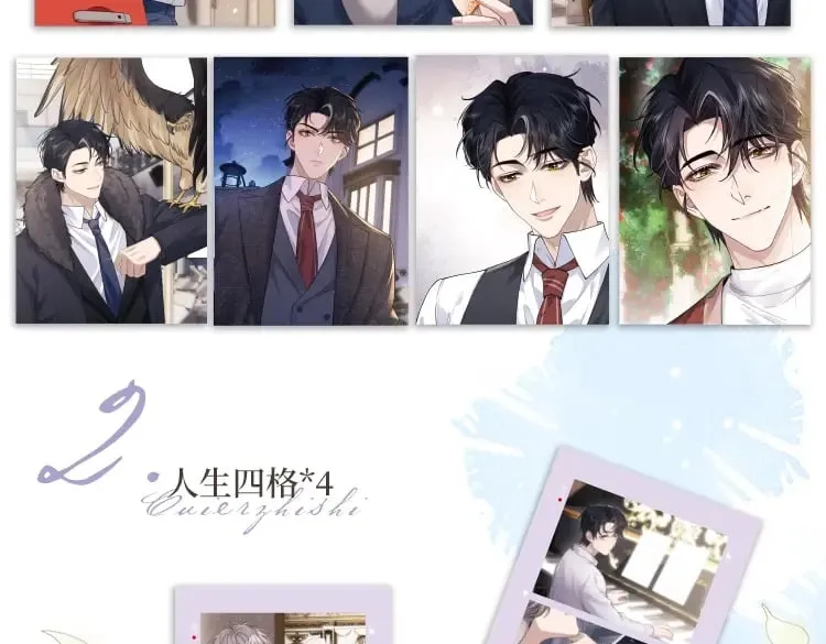 《垂耳执事》精美画集来啦！11