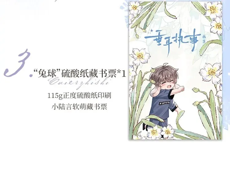 《垂耳执事》精美画集来啦！14