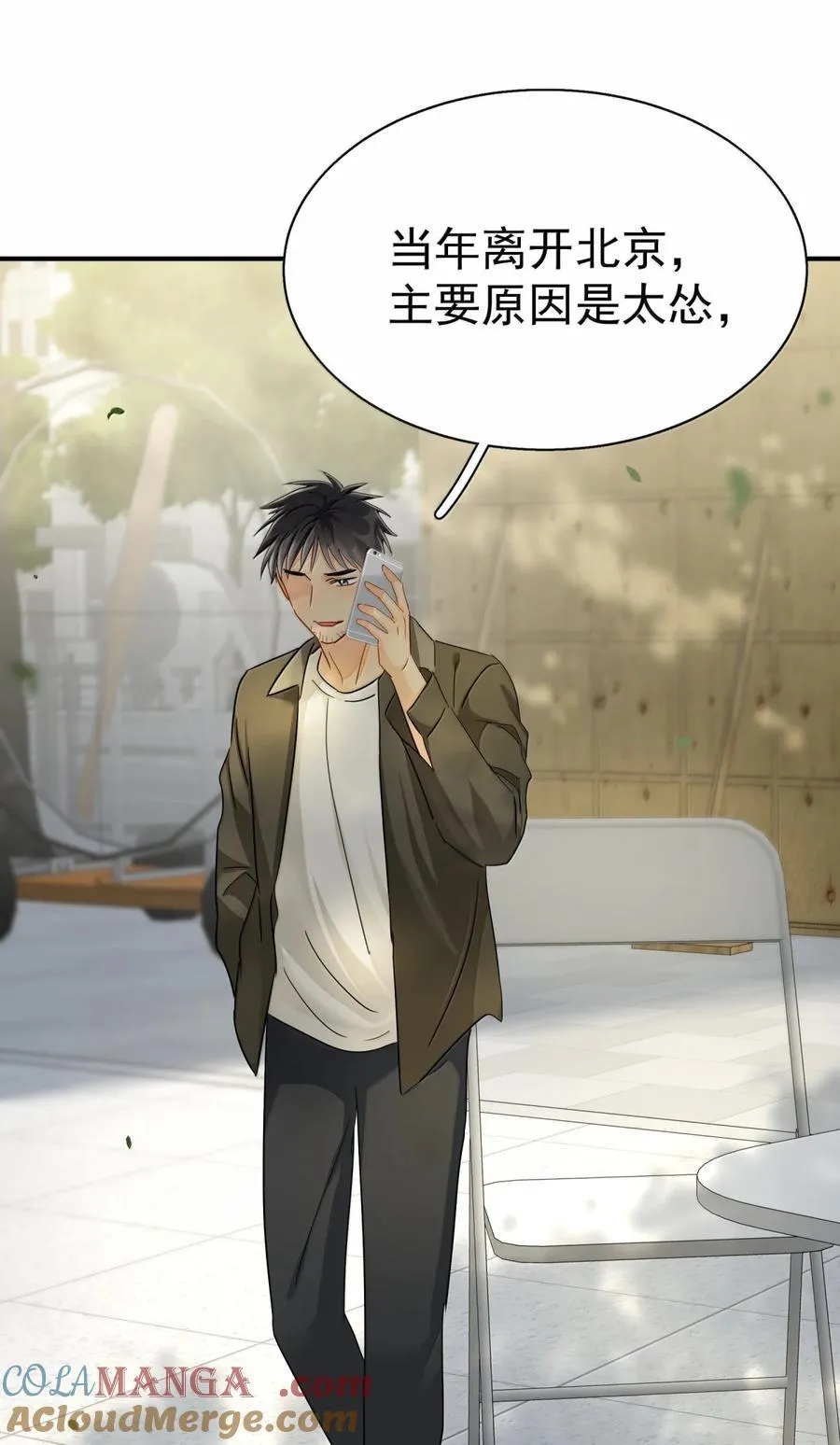 116 谢谢你没有放弃14