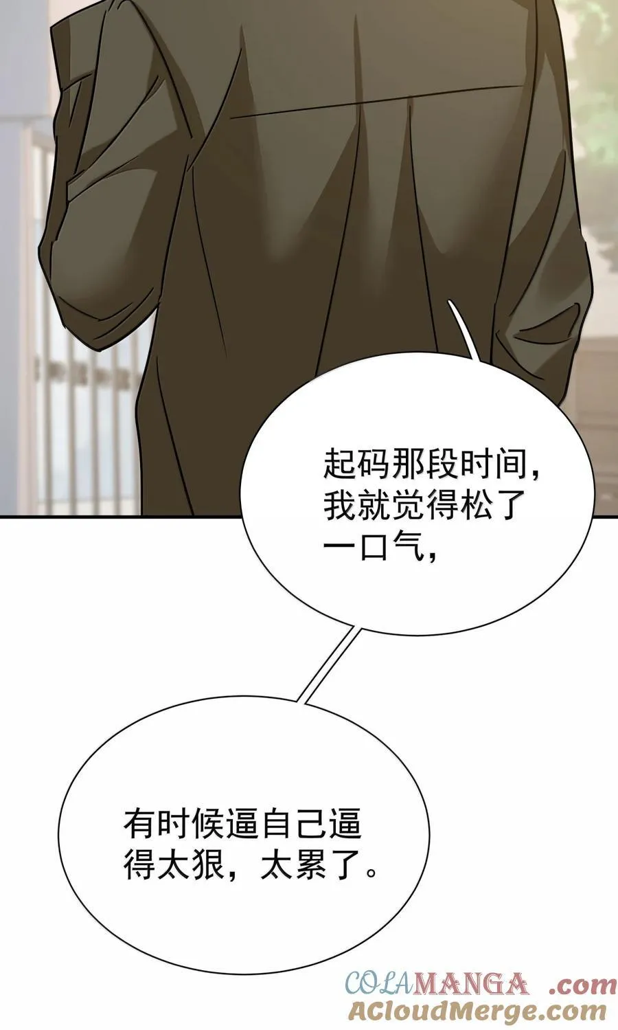 116 谢谢你没有放弃32