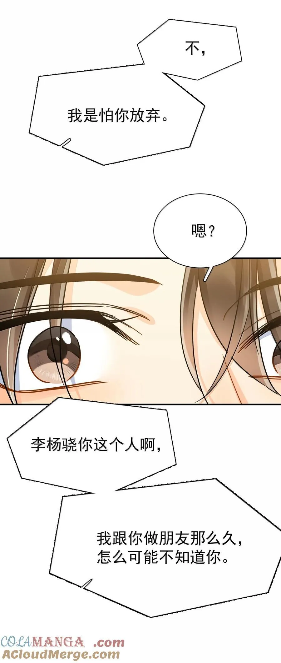 116 谢谢你没有放弃34