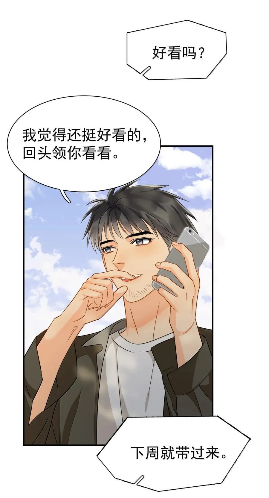 116 谢谢你没有放弃27