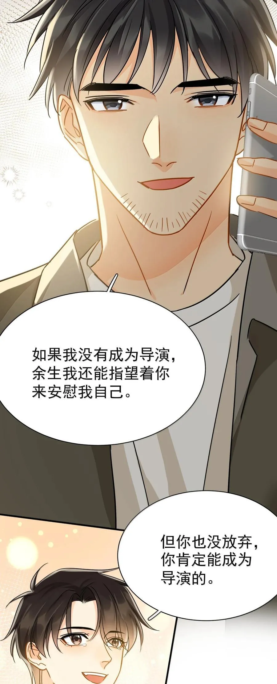 116 谢谢你没有放弃39