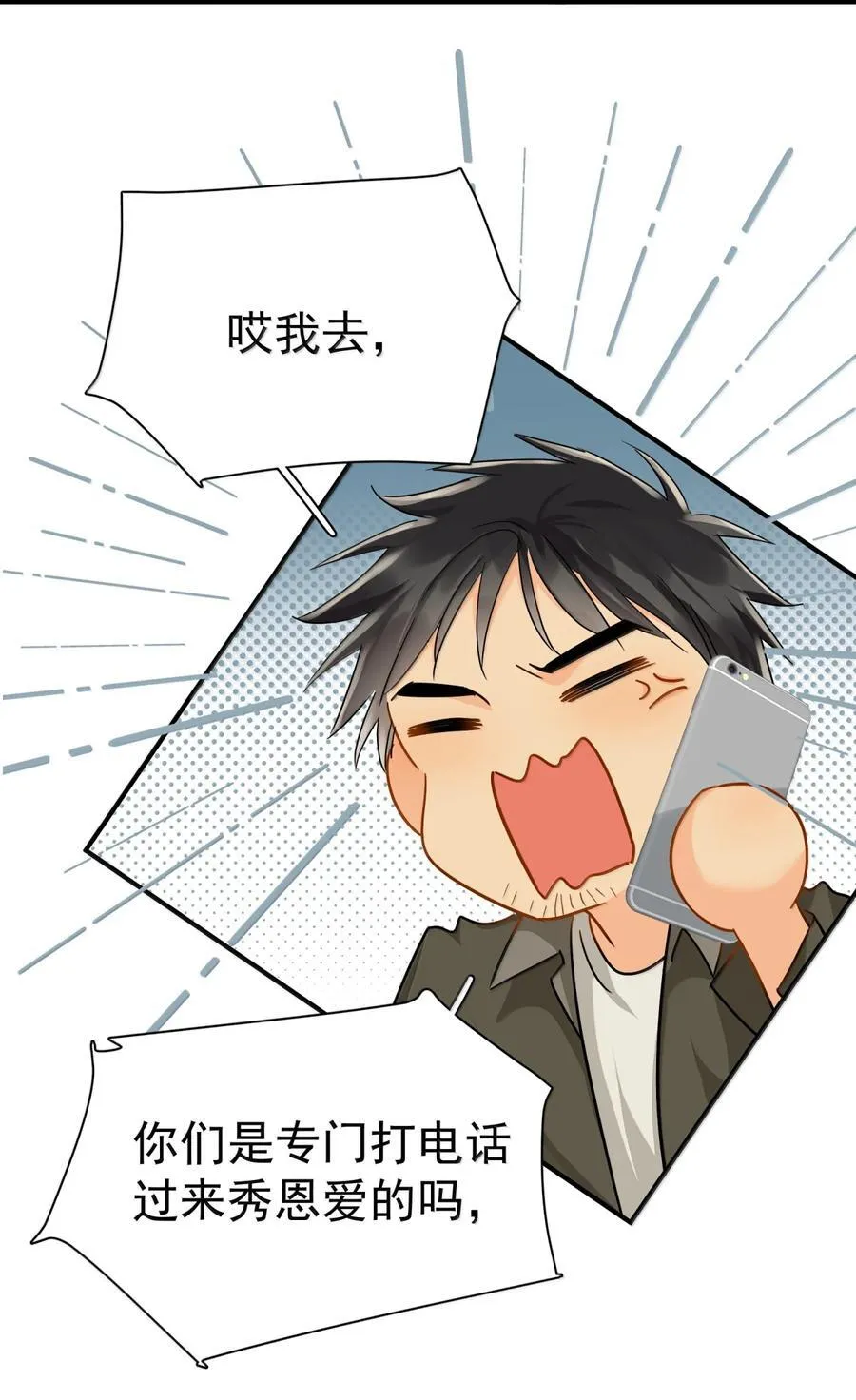 116 谢谢你没有放弃23