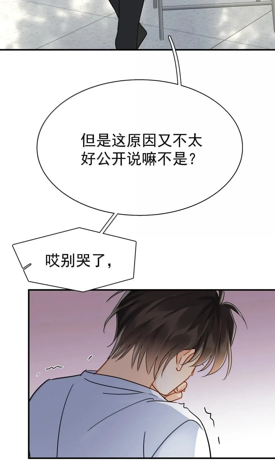 116 谢谢你没有放弃15