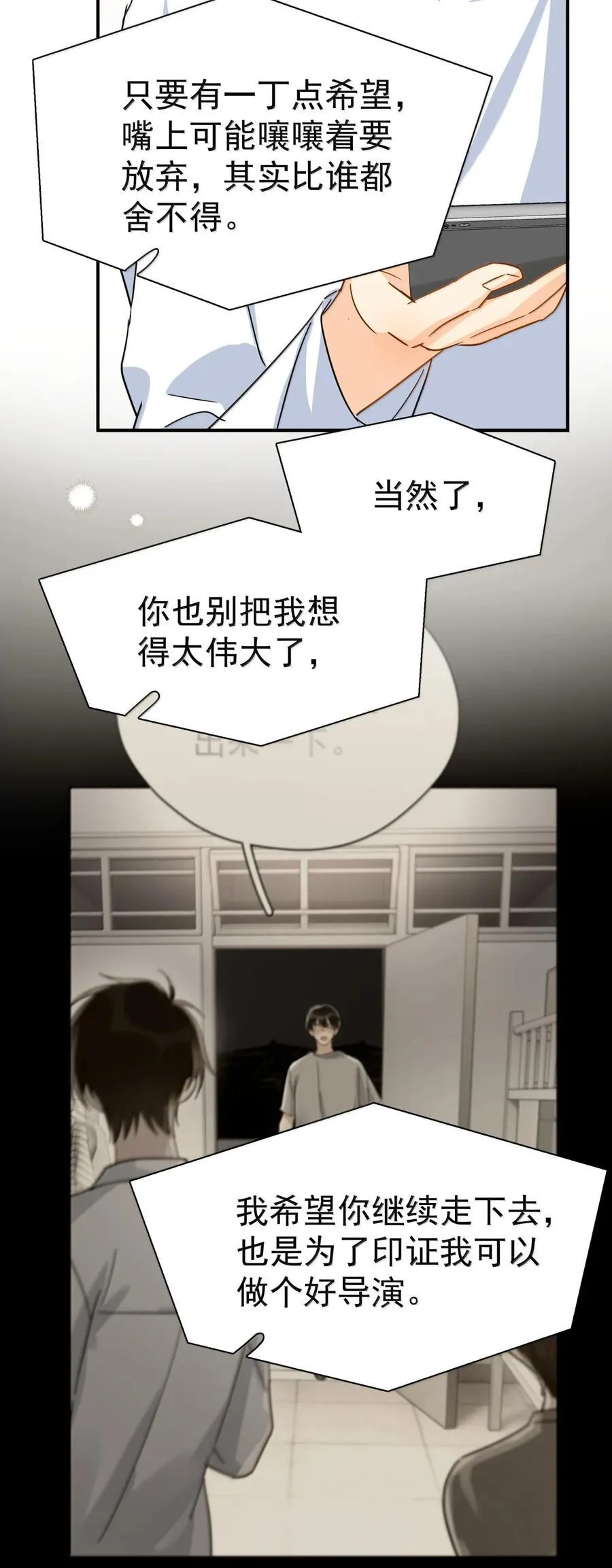 116 谢谢你没有放弃37