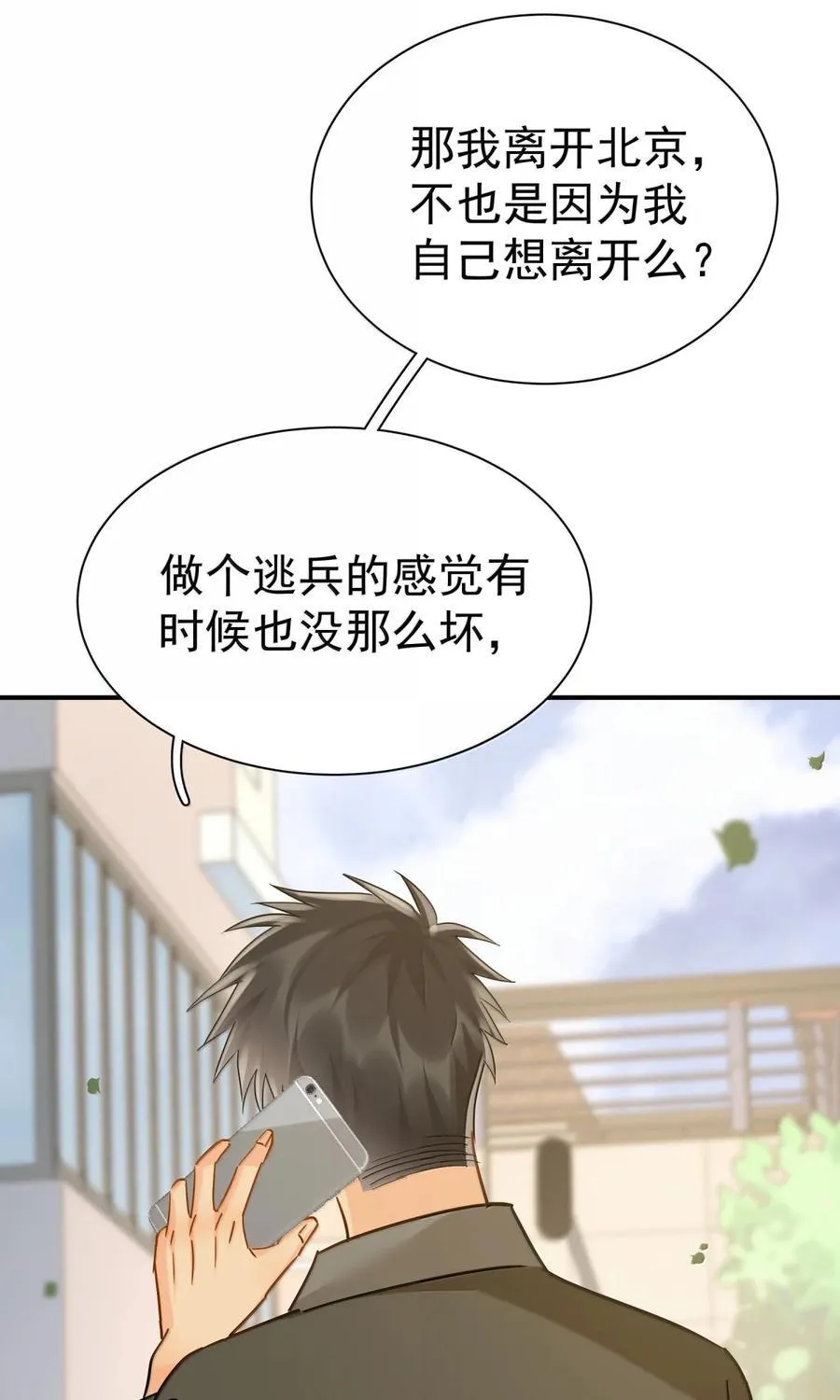 116 谢谢你没有放弃31