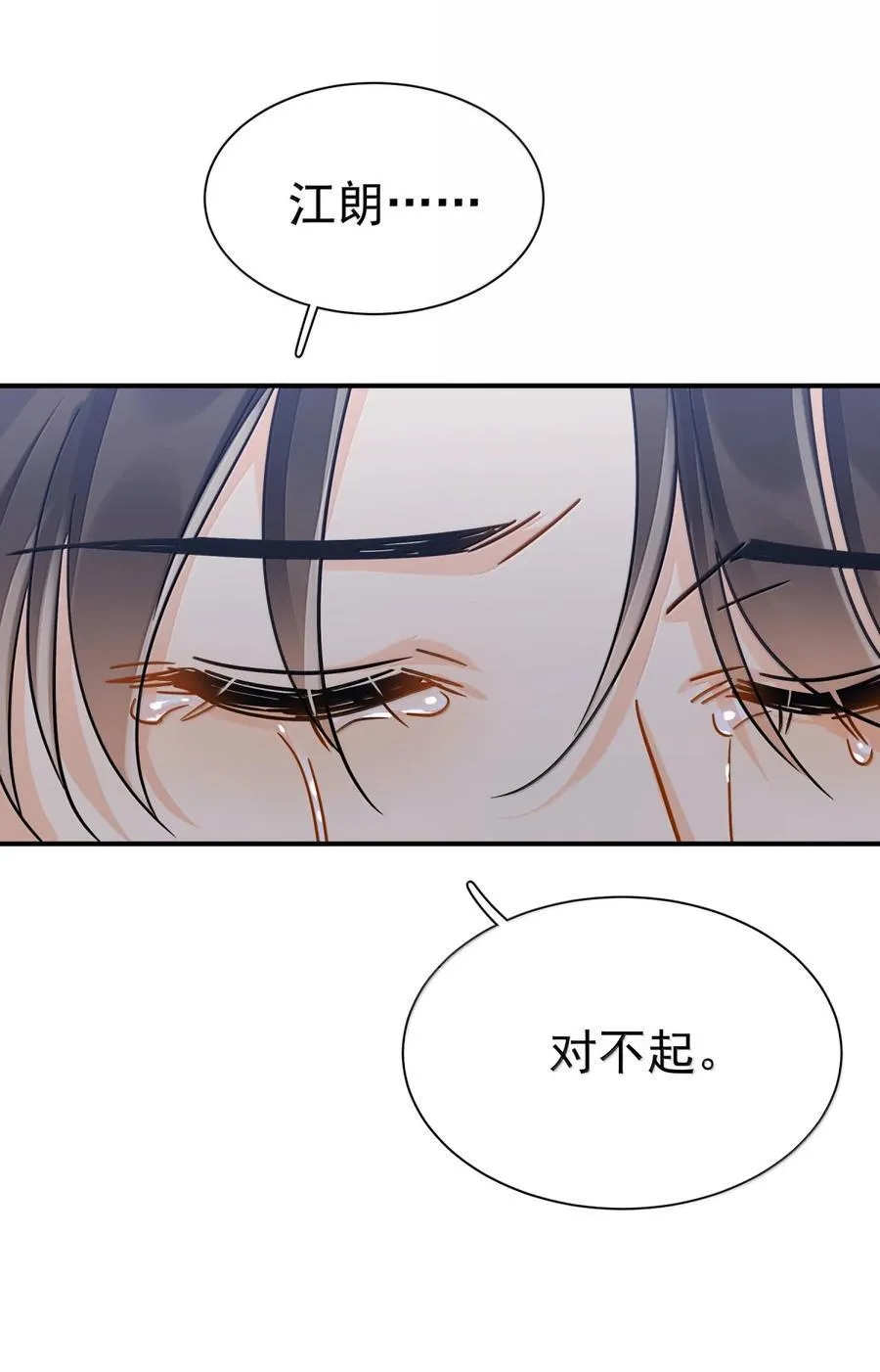 116 谢谢你没有放弃11