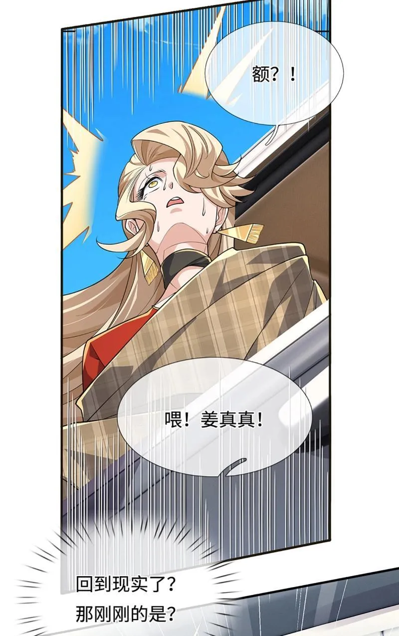 第421话 第417话 陷入循环29