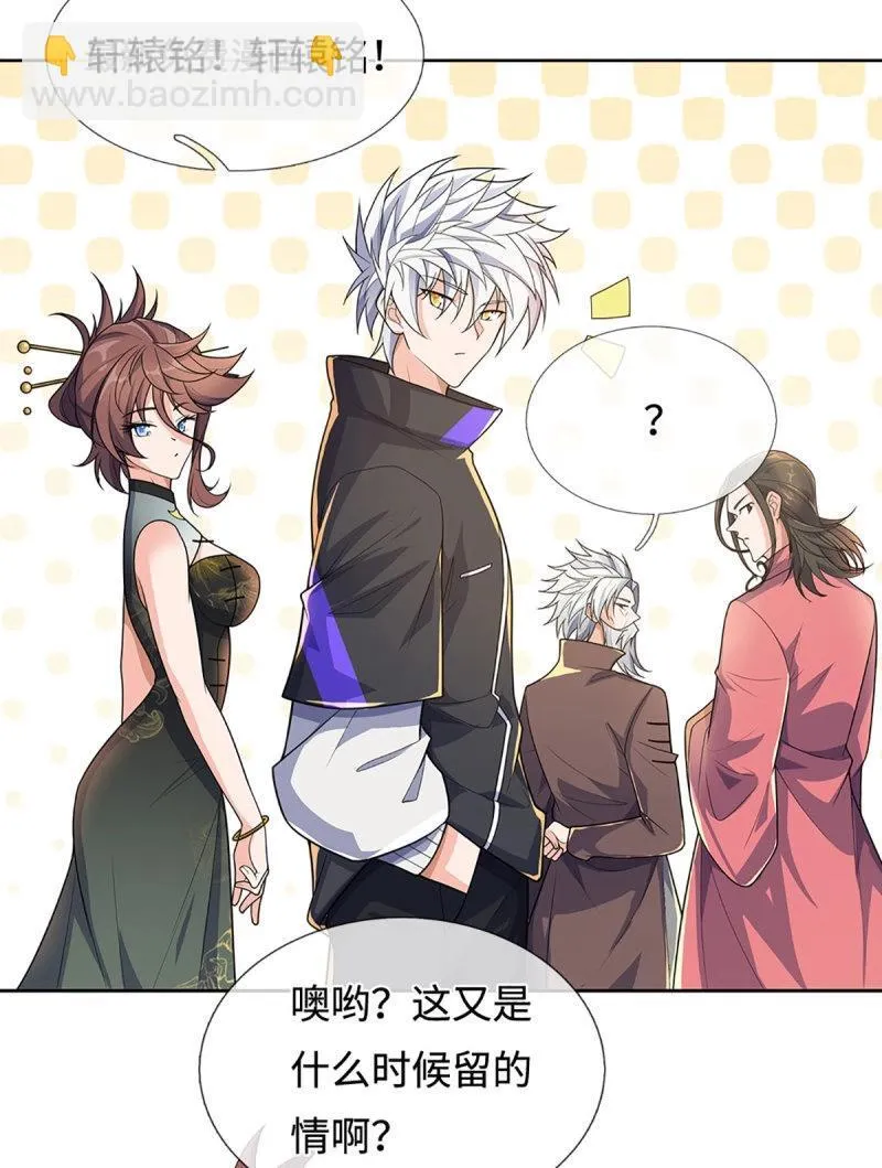 第420话 第416话 女人的事,女人解决23