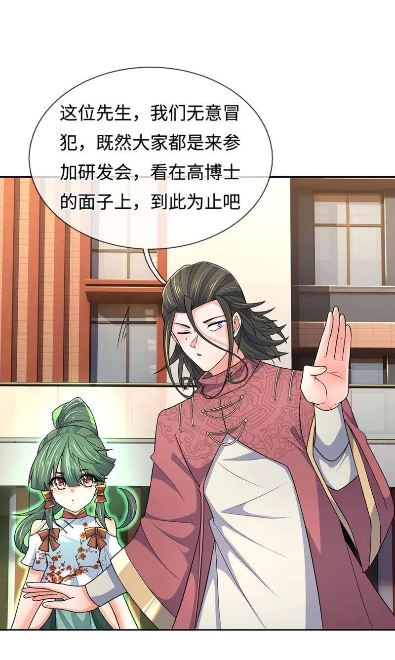 第414话 第410话 那是你太老36