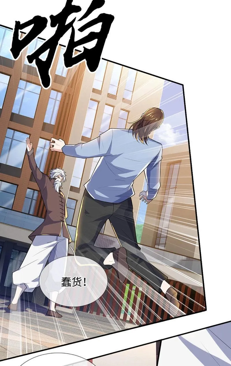 第416话 第412话 一家人就要整整齐齐11