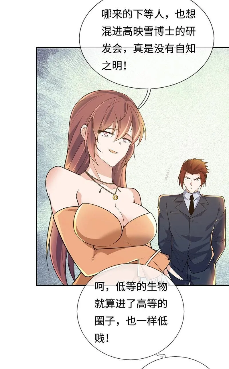 第415话 第411话 扮个鬼脸而已30