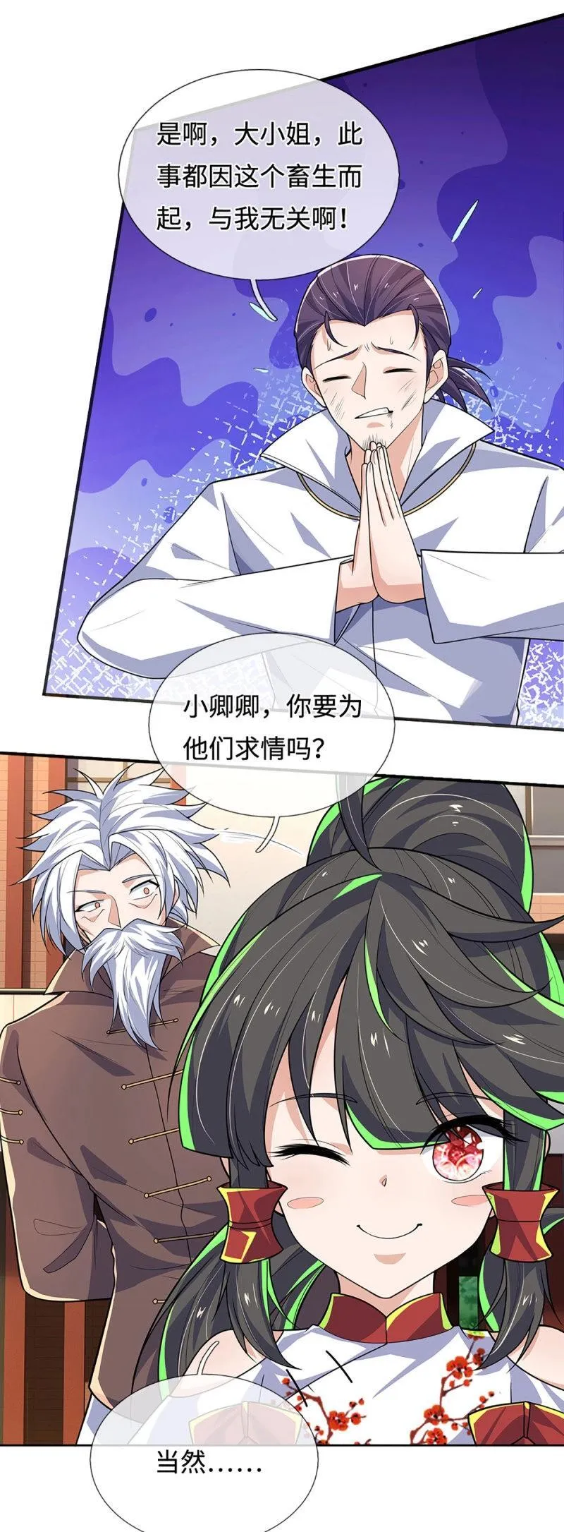 第416话 第412话 一家人就要整整齐齐22