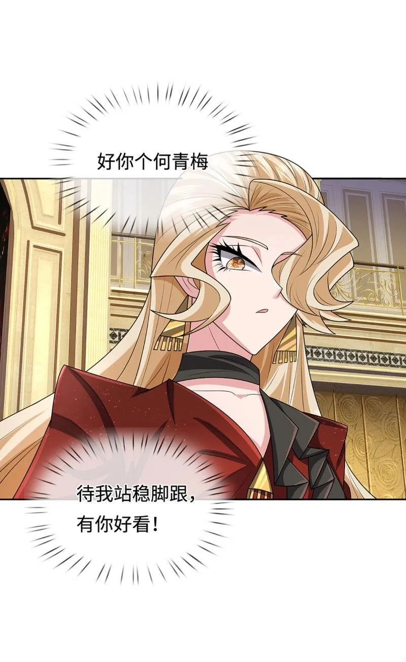 第417话 第413话 嫁这世间最强者12
