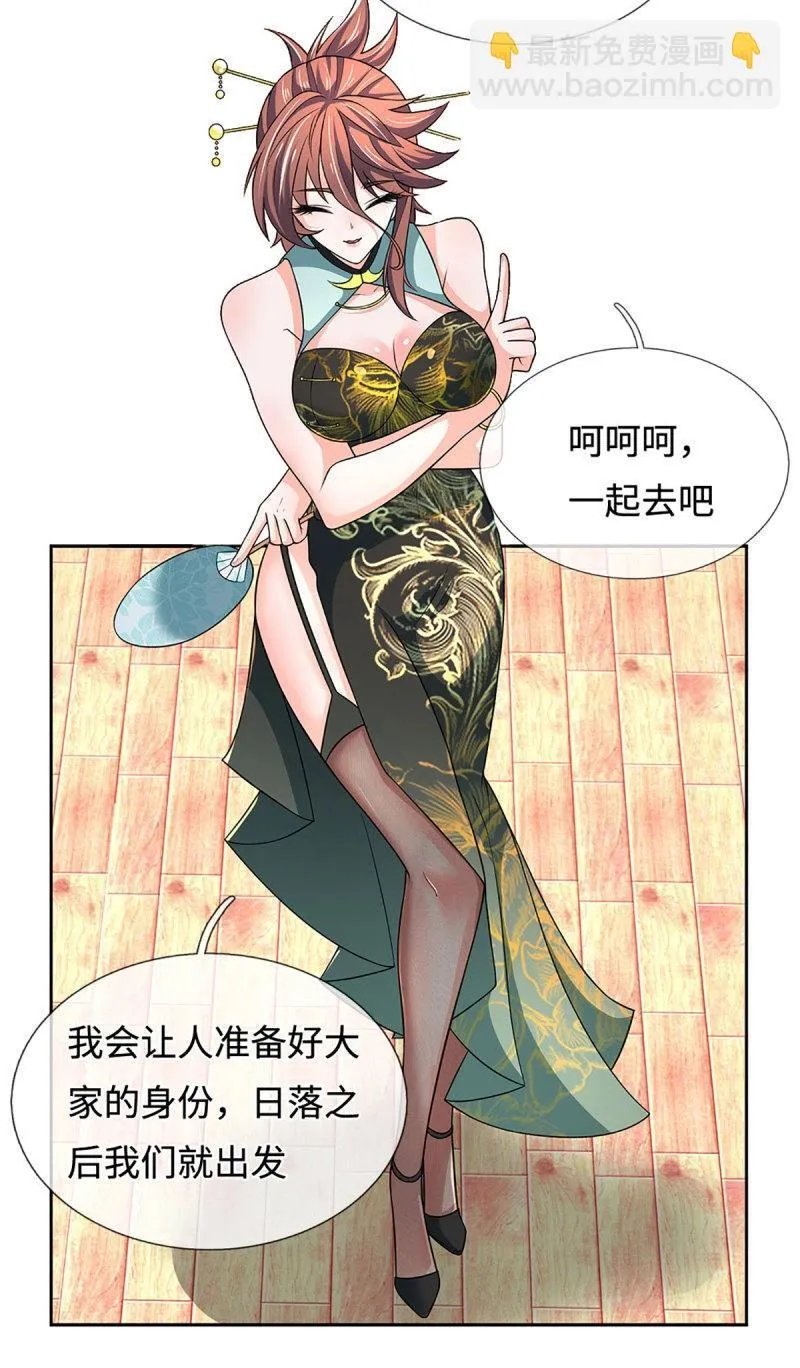 第414话 第410话 那是你太老28