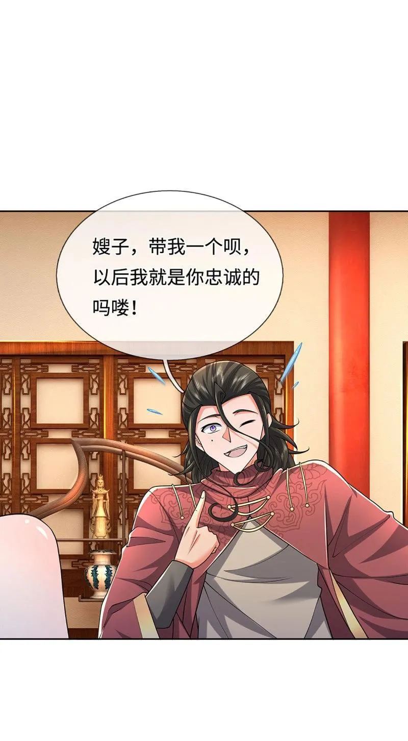 第413话 第409话 听话的孩子有糖吃25