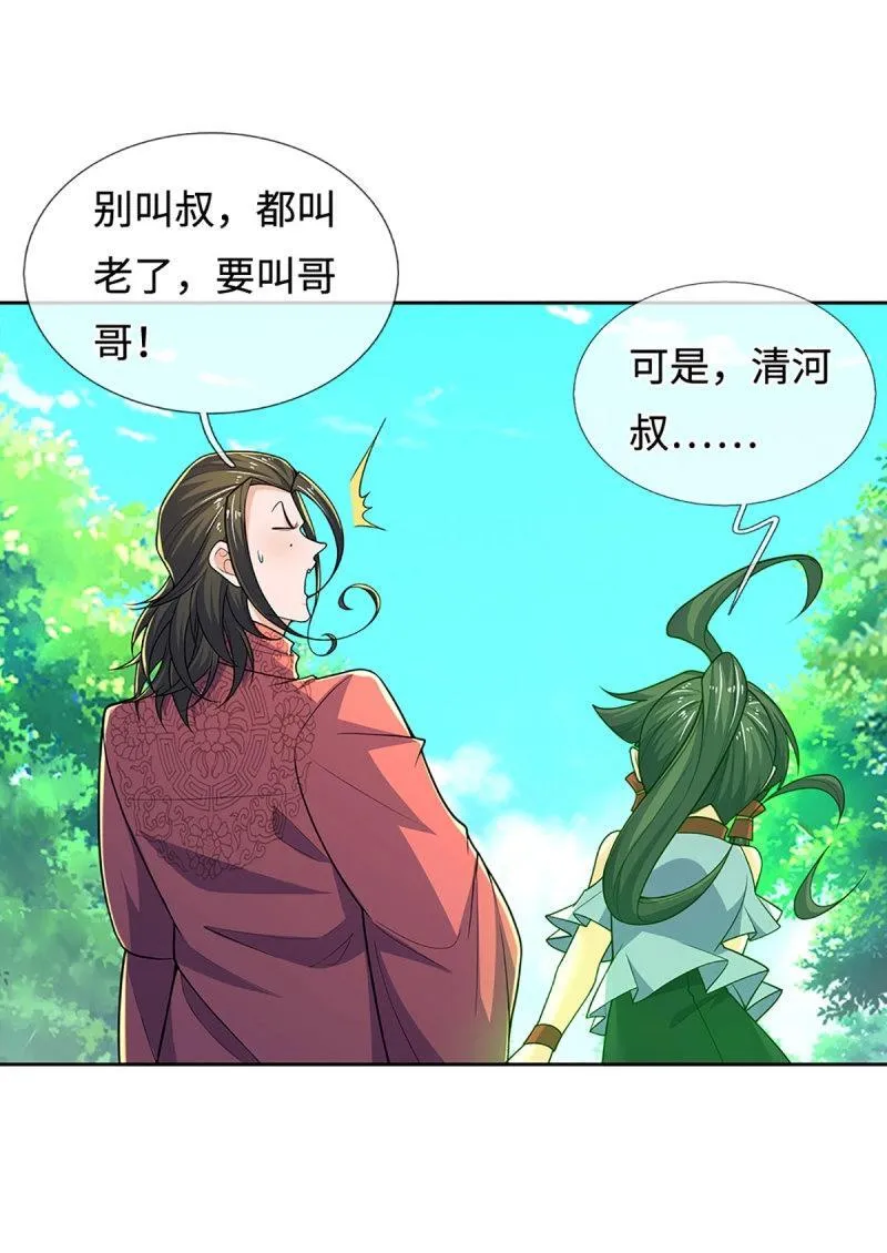 第414话 第410话 那是你太老6
