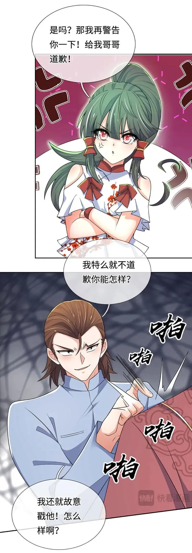 第415话 第411话 扮个鬼脸而已3