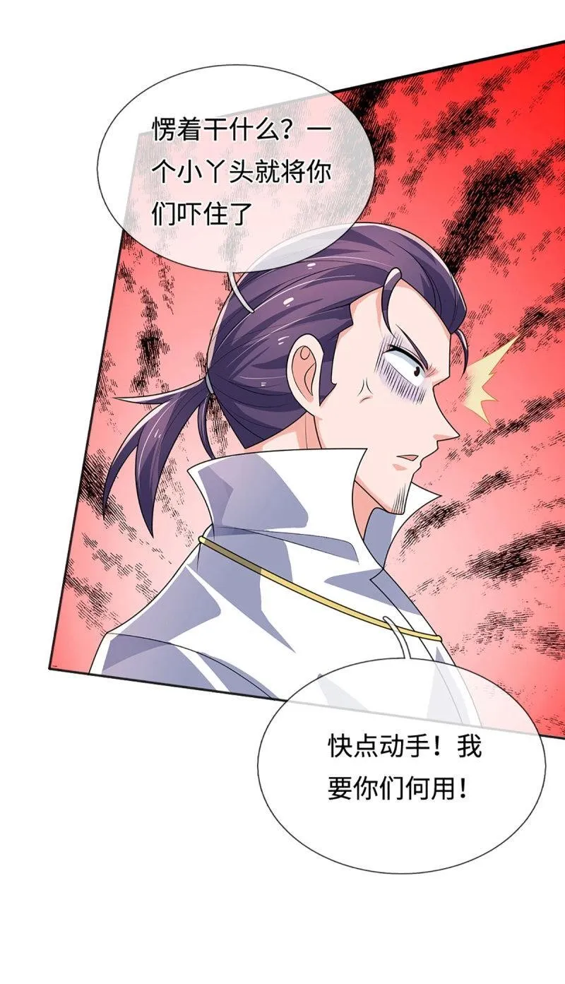 第415话 第411话 扮个鬼脸而已21
