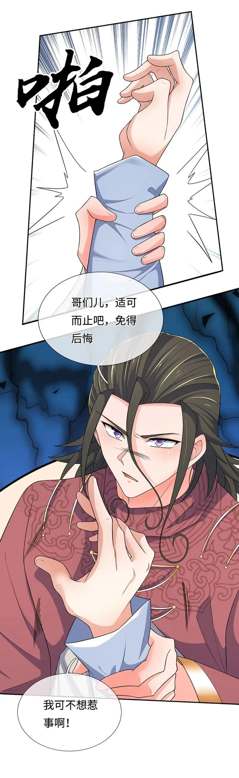 第415话 第411话 扮个鬼脸而已4
