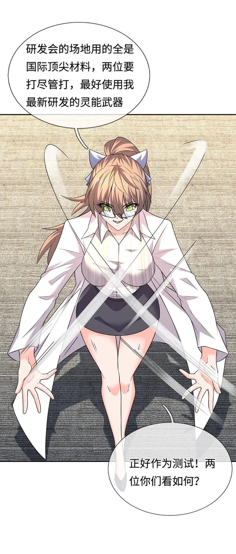 第418话 第414话 用不着你来教我！22