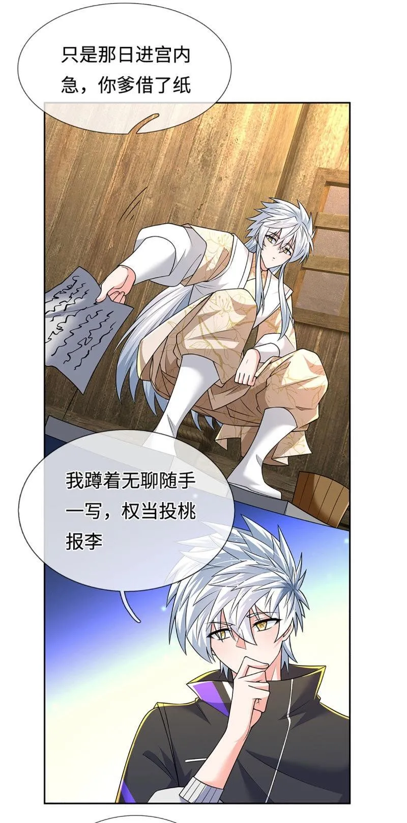 第418话 第414话 用不着你来教我！31