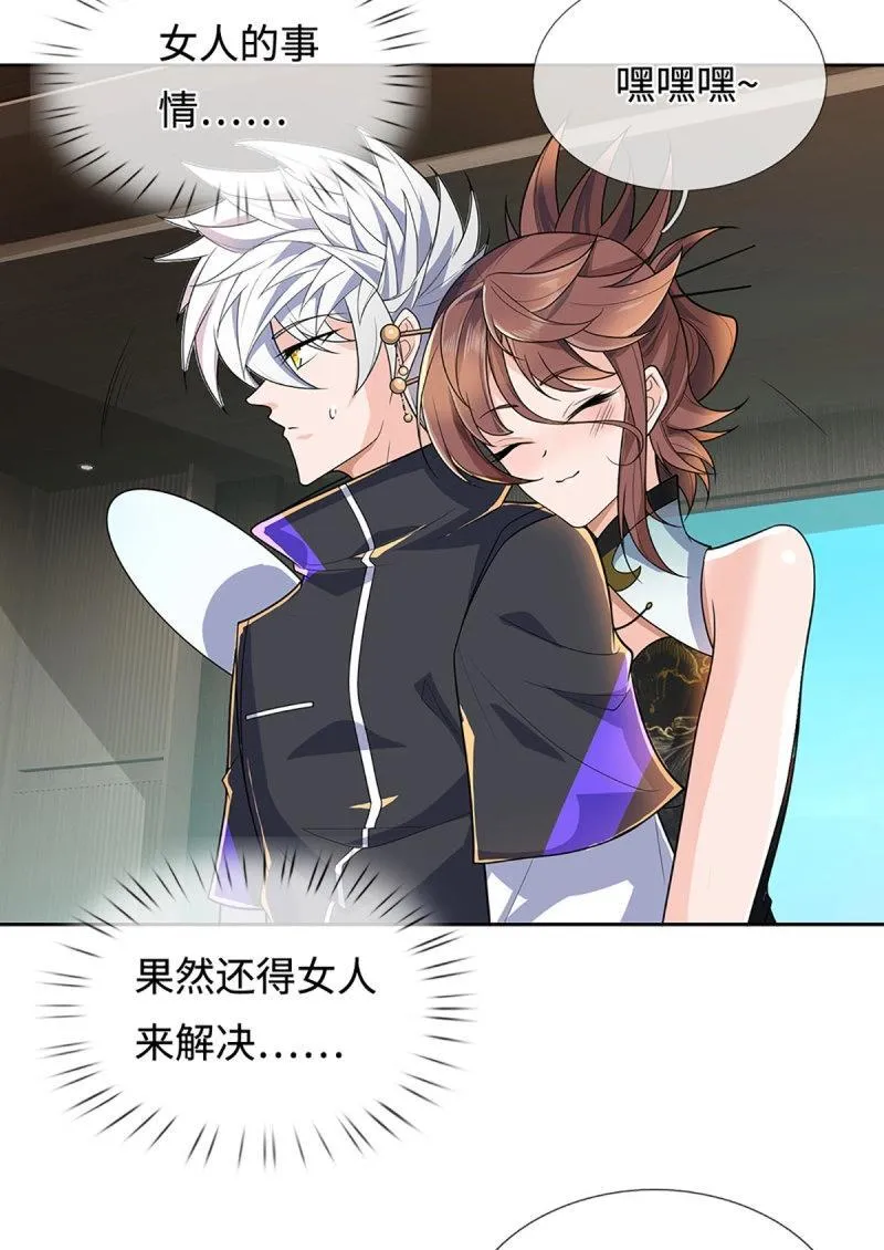 第420话 第416话 女人的事,女人解决18