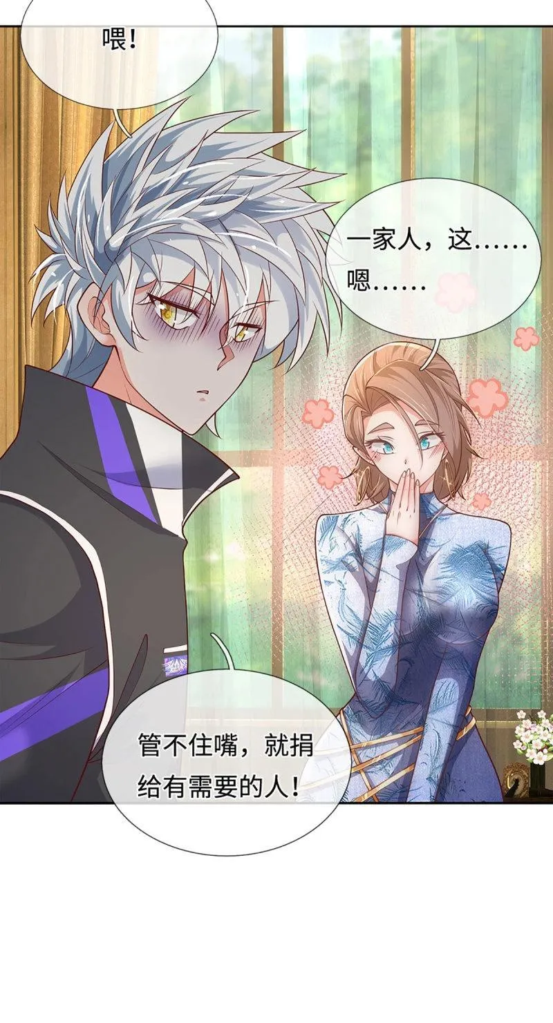 第413话 第409话 听话的孩子有糖吃8