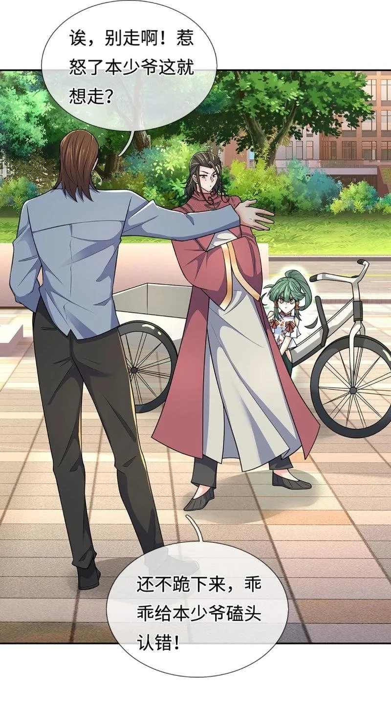 第415话 第411话 扮个鬼脸而已1