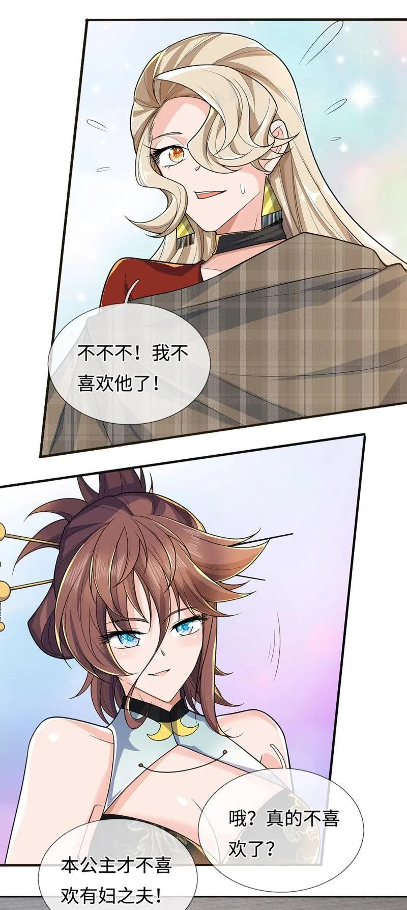 第420话 第416话 女人的事,女人解决15