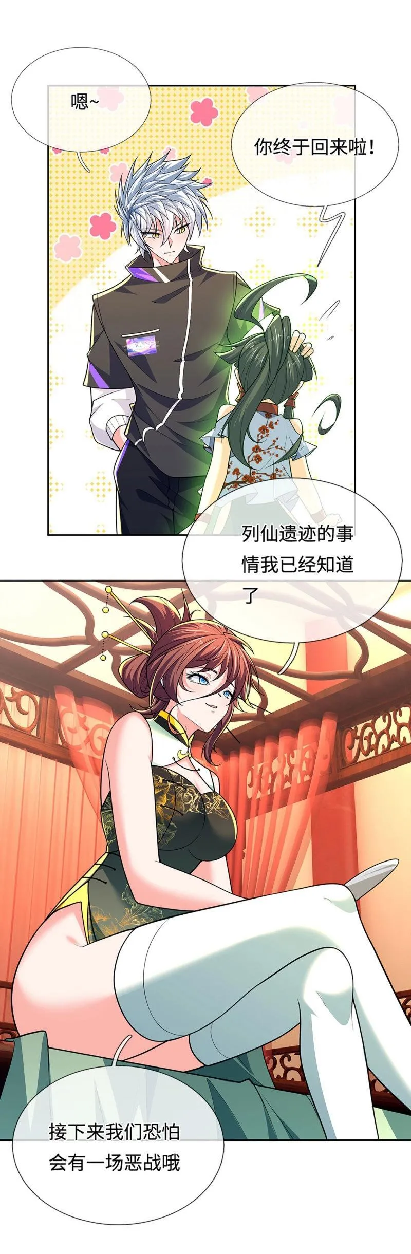 第413话 第409话 听话的孩子有糖吃24